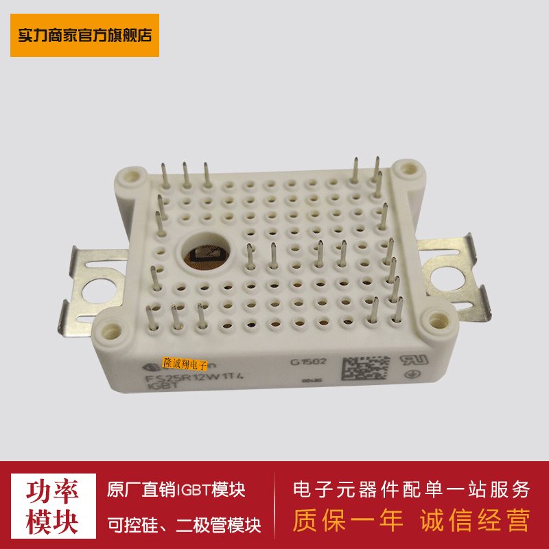 供应4单元IGBT功率模块F3L15R12W2H3_B27 FS3L25R12W2H3_B11