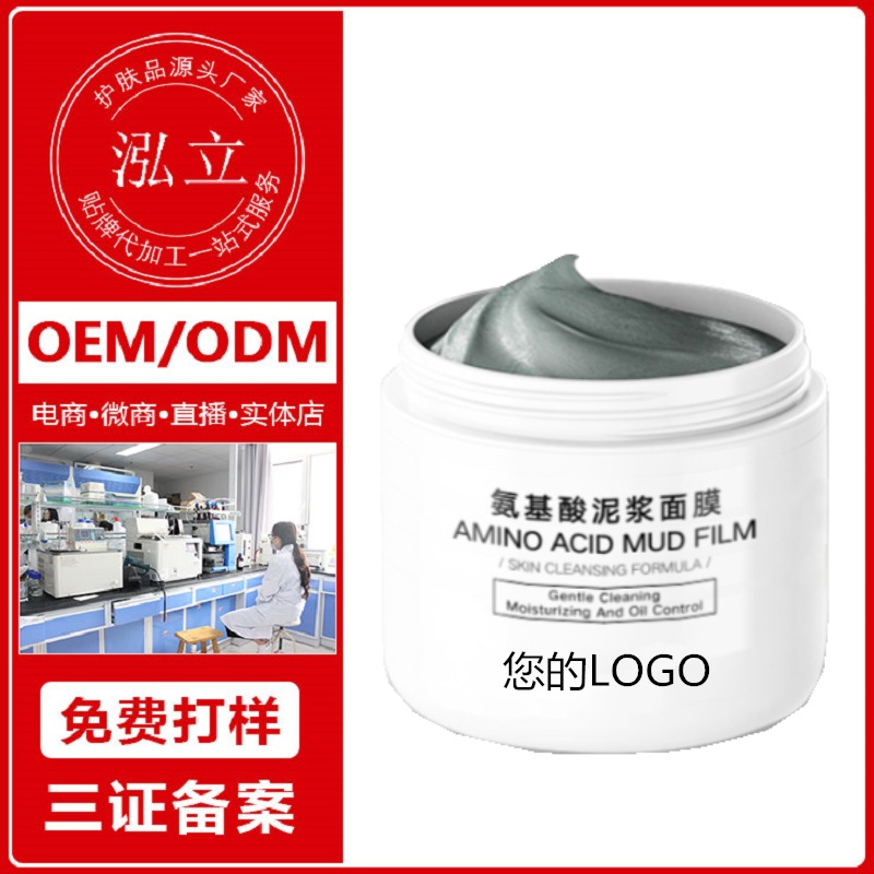 Amino acids Mud Facial mask oem Mud Wrap 120g dead sea Minerals Mud Facial mask clean deep level Mud Mask