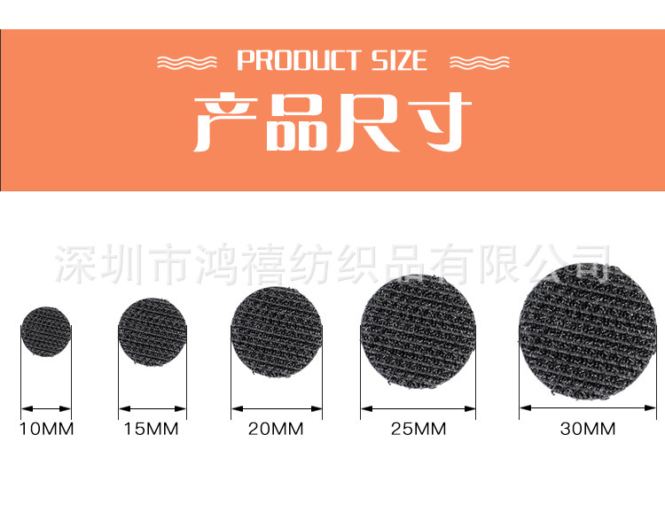 圆形背胶魔术贴