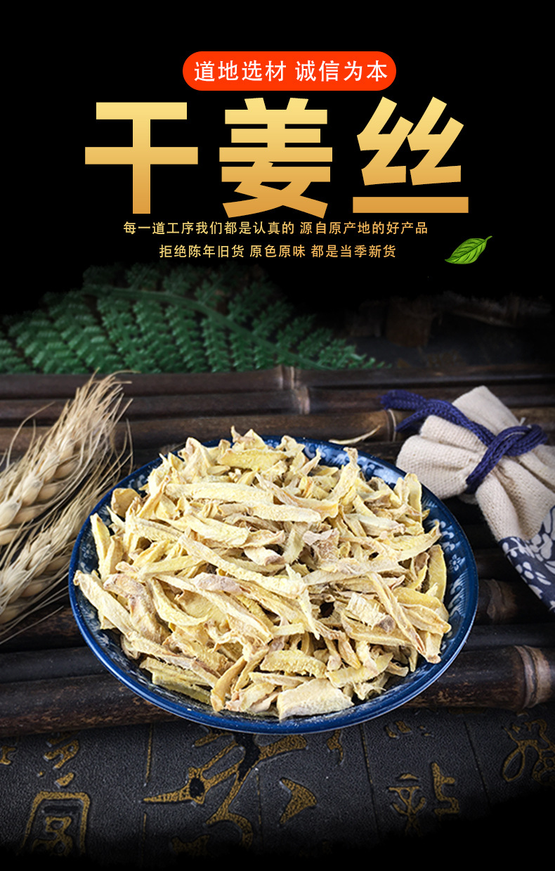 Dried Ginger Shreds Xiao Huang Jiang Dehydrated Ginger Slices Culinary Herb from Yunnan key features