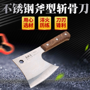 In stock wholesale Mo blacksmith stainless steel axe Bone cutter hotel Bone cutter kitchen bone chopping axe knife