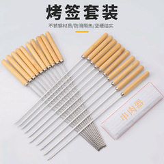 BBQ Stainless Steel Barbecue Skewers Set Flat Barbecue Lamb Skewers Round Steel Needle Wooden Handle Barbecue Rod Spies Amazon 