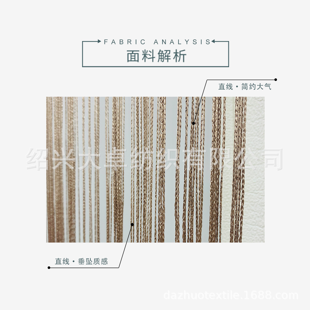 1*2定制多色装饰直线帘婚庆加密门帘流苏挂帘成品窗帘玄关隔断帘-阿里巴巴