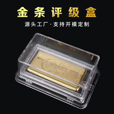 银锭评级盒杂件评级盒金锭杂件评级鉴定封装盒PC钱币评级盒古玩盒
