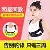 invisible Orthotic belt Zhang Yuqi Same item humpback Dedicated Jiao Zi with Posture Orthotic device Orthotic belt