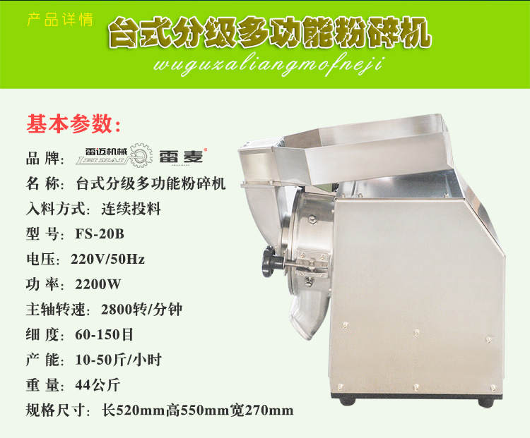 三七粉碎机 (2).jpg