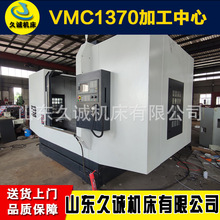 VMC1370�ӹ����� 24���� ��܉���г���ʽ�ӹ�����