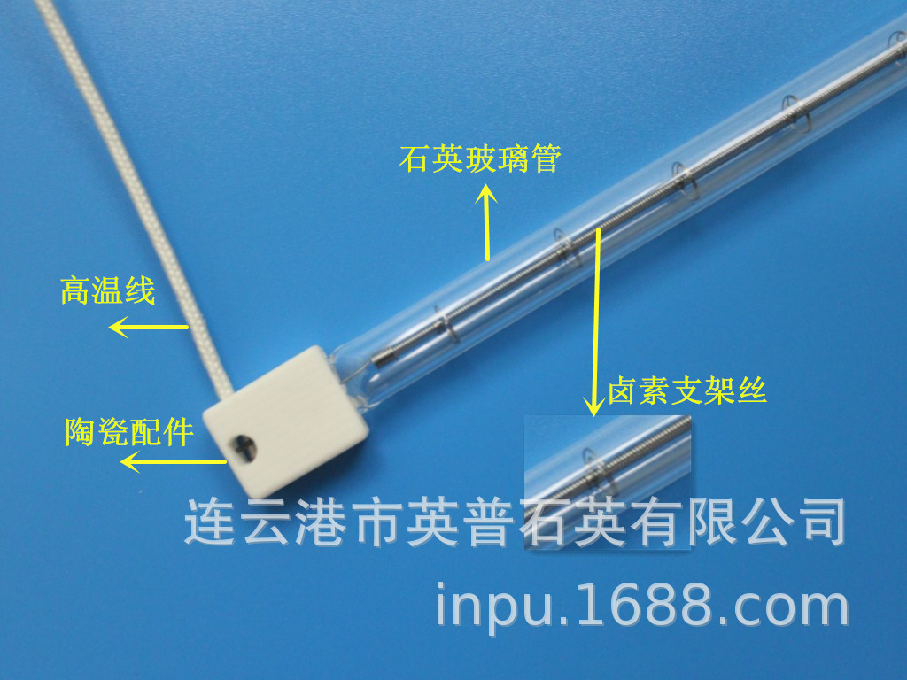 真空镀膜机配件用加热灯管英普卤素灯管 石英玻璃钨丝发热管-阿里巴巴