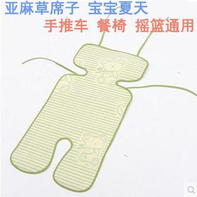 Baby Chairs/Strollers/Baby car summer sleeping mat Breathable cushion/Baby Buggy currency