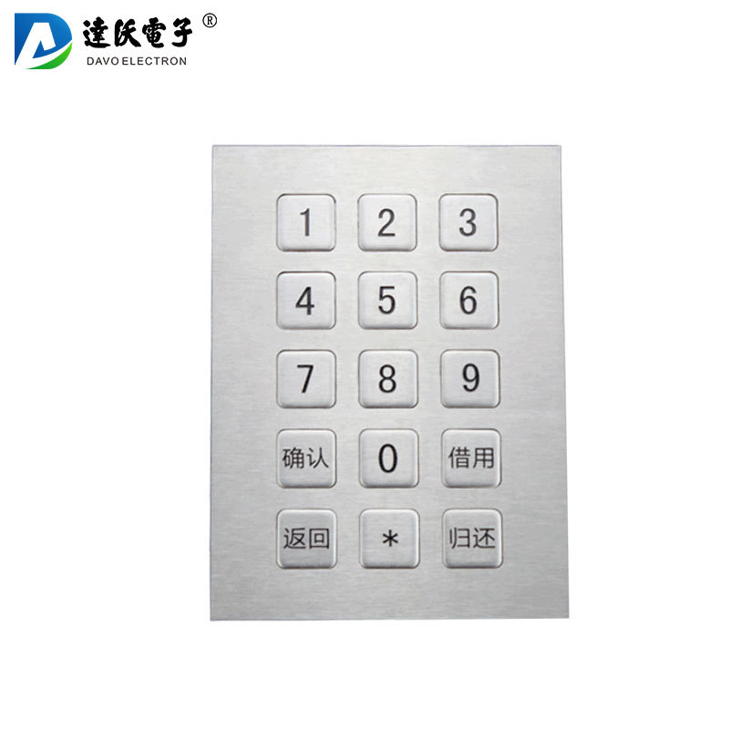 金属不锈钢工业键盘 自助借书机键盘自助售票机售货机键盘包邮