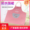 Pink Printing Polyester fiber apron waterproof adult fresh apron customized advertisement Propaganda apron printing LOGO