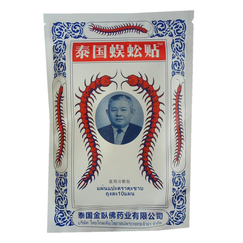 Source: Thai Centipede Plaster Pain Relief Patch for Knee, Waist, Neck, Wrist, Shoulder, Spine Cold Compress Plaster Patch for Shipping
