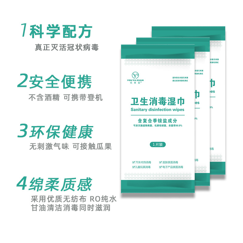 小包湿纸巾物表消毒卫生湿巾含季铵盐长效抑菌1片装湿巾工厂现货
