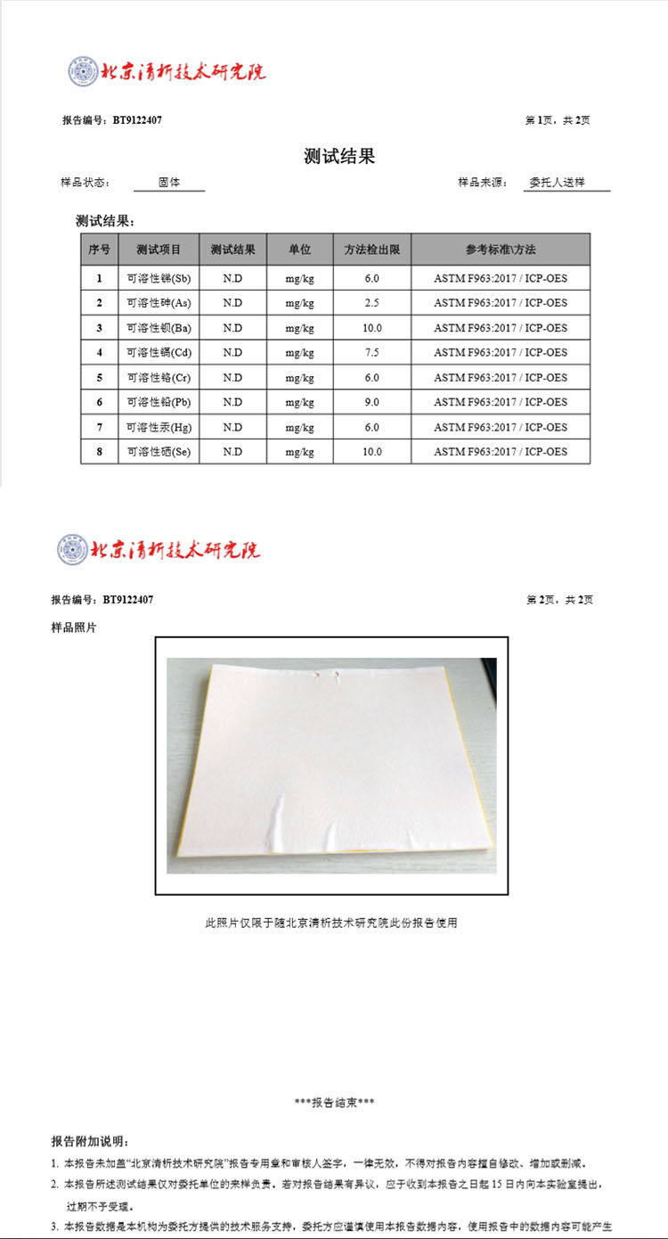 沾虫板源文件_09