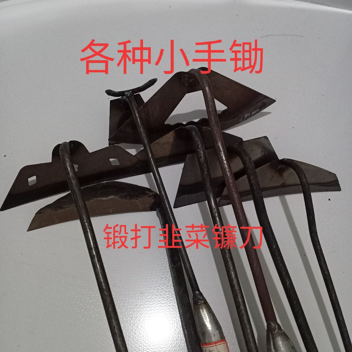 锻打韭菜镰刀各种小手锄农用工具
