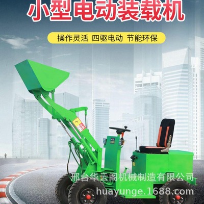 Electric Four wheel drive small-scale Loaders Hydraulic pressure Help Four wheel drive Electric Forklift farm Electric Dumpers