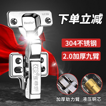 纯正304不锈钢铰链2.0厚9臂缓冲阻尼可脱卸飞机烟斗合页防水耐用