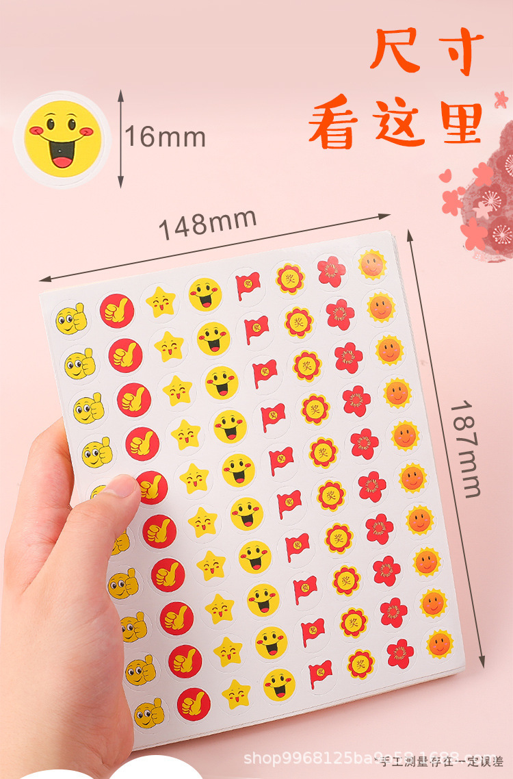 奖励贴纸 表扬贴小学生幼儿园自粘小红花大拇指笑脸儿童教师-阿里巴巴