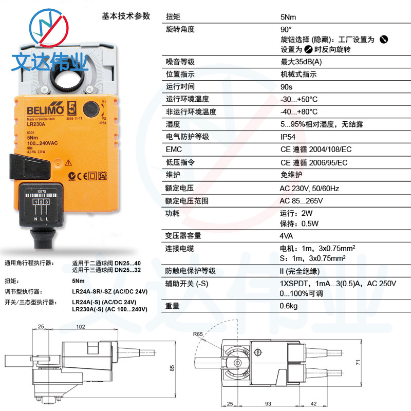 BELIMO�綯��ִ����LR230A�綯��ͨ������������ıLRU230ִ����