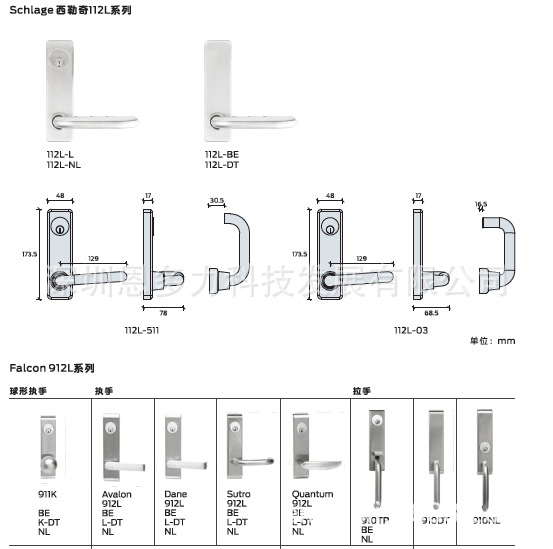 ��ӦSCHLAGE�����桾ANSI A156.3��׼������������1121L