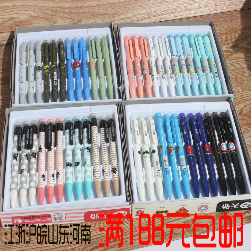天驕文具可愛兒童活動鉛筆 0.5/0.7學生自動鉛筆 多款可選正品