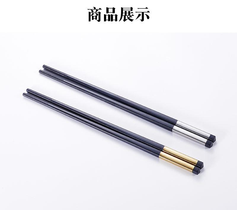 合金筷_11.jpg