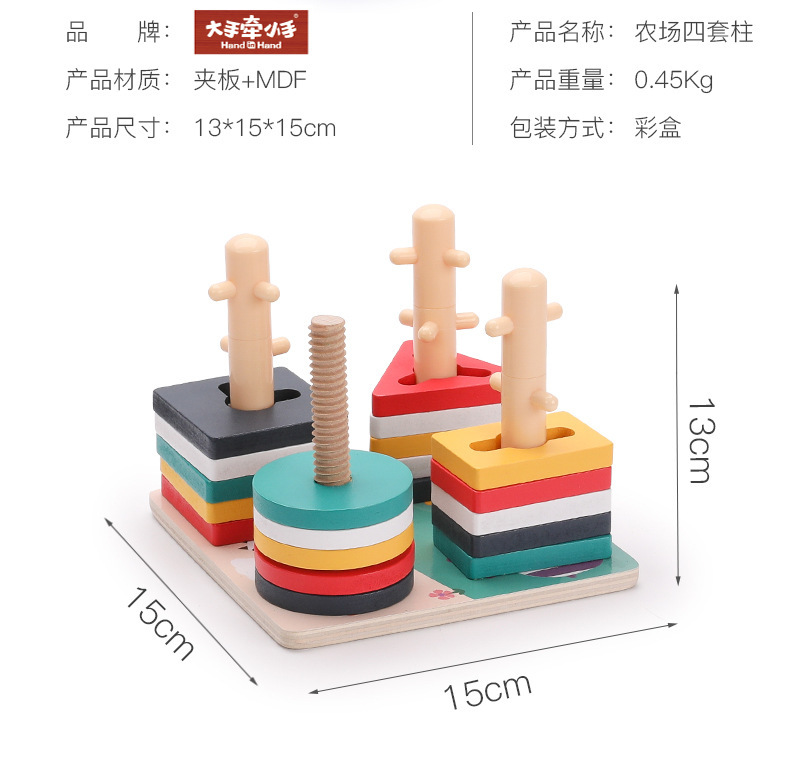 鲨鱼套柱_15 大手