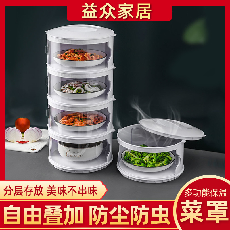 保温菜罩折叠中式防尘苍蝇保鲜家用多层饭菜食物罩子剩菜剩饭器具