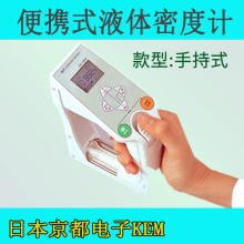 �ƾ���(�Ҵ�����)�z�y�x �ֳ�ʽ����Ӌ DA-130N��yʽҺ�w�ܶ�Ӌ