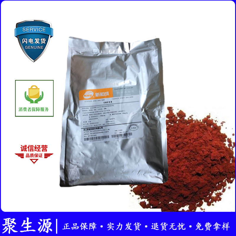现货供应  饲料级虾青素10% 雨生红球藻提取物虾青素微囊粉着色剂