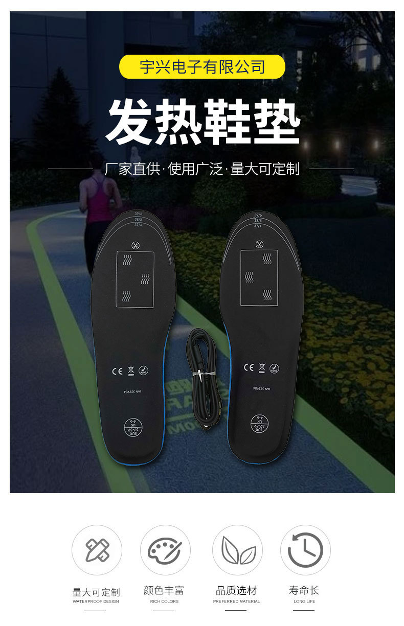 发热鞋垫_01