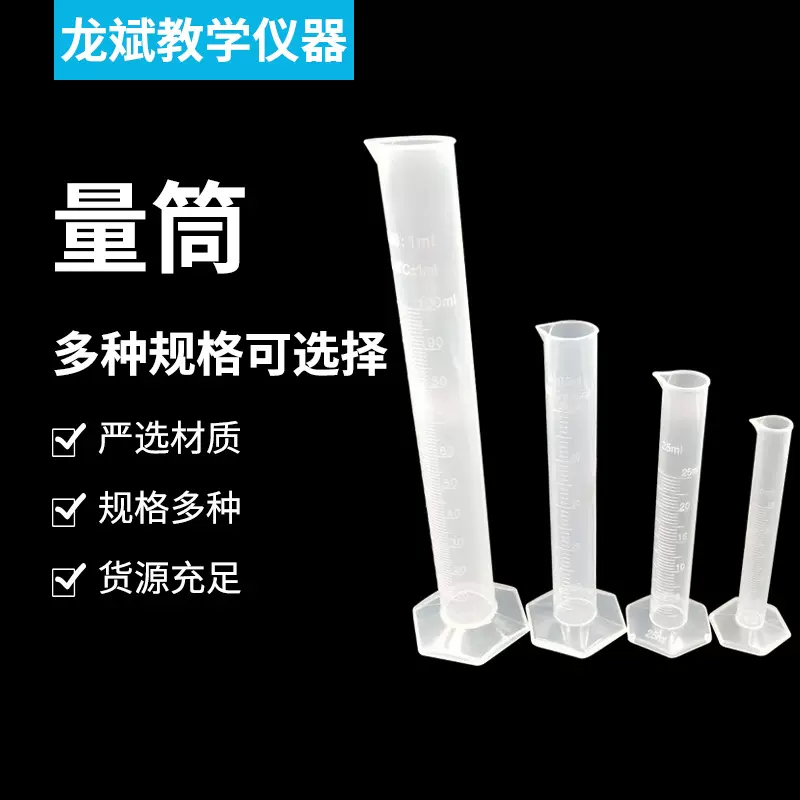 塑料量筒 印度量筒 pp量筒 定制批发 厂家直销 蓝线量筒