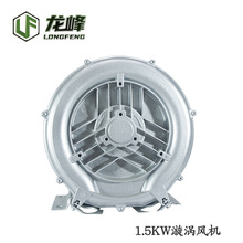 厂家直销1.5KW380V高压旋涡风机 吸料机电机养殖增氧泵低噪音