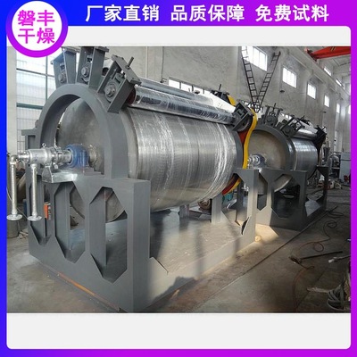 酵母刮片机 蒸汽加热滚筒刮板干燥机 可以调节物料厚度的干燥机