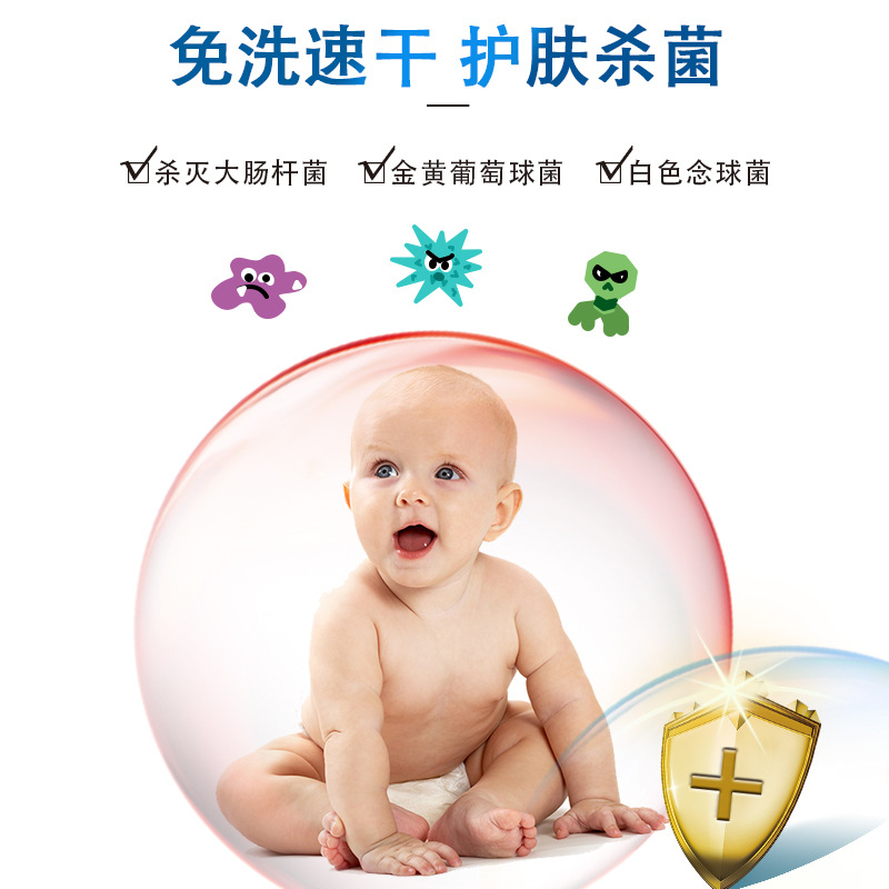 寶寶免洗速幹洗手液 抗菌消毒免洗凝膠 手部清潔凝膠 加工定制