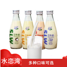 水戀灣 草莓風味牛奶飲品210ml 多口味可選 夏季休閑含飲料 批發
