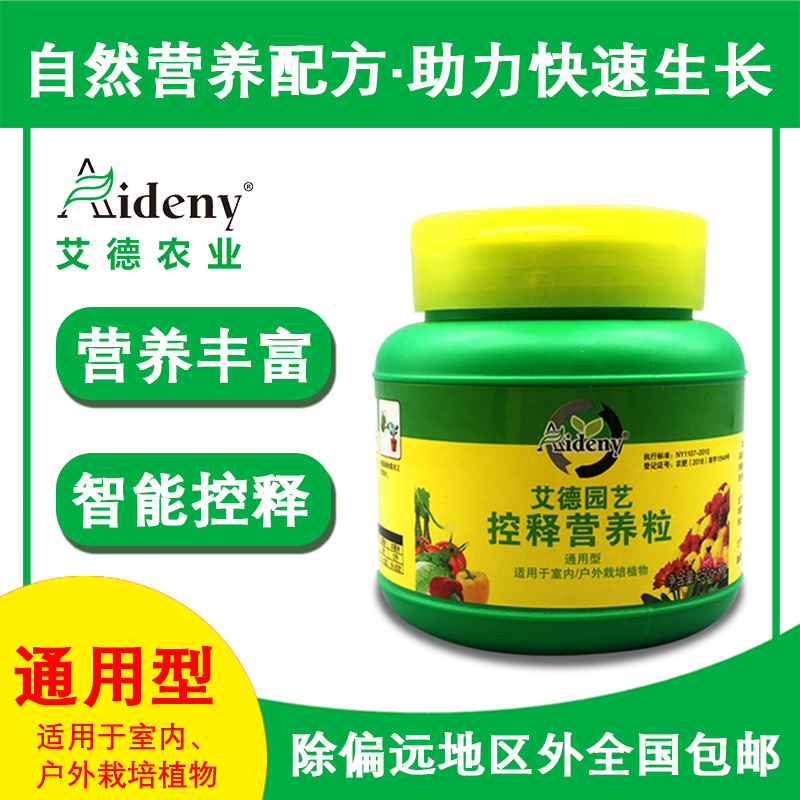 颗粒控释肥 通用植物营养控释肥 盆栽控释肥颗粒控释肥|ru