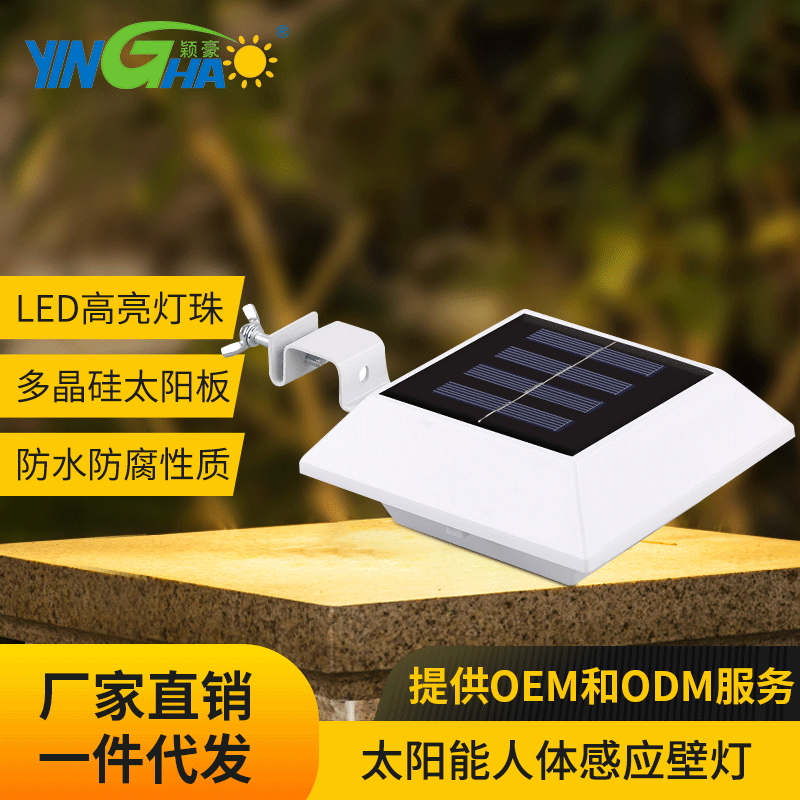 太阳能灯户外篱笆灯高亮led照明水槽灯太阳能家用庭院壁灯 阿里巴巴