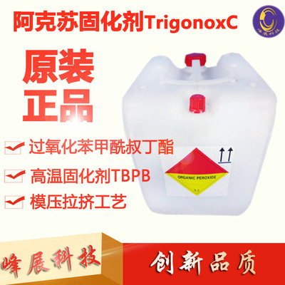 High temperature curing agent Aksu TBPB Peroxidation Benzoic acid Butyl Stable performance Pultruded FRP