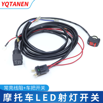 汽车LED射灯开关一拖二大灯线组 汽车改装大灯线束12V/24V|ru