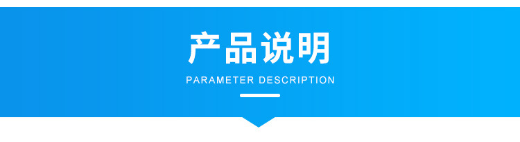 B-产品说明_01.jpg