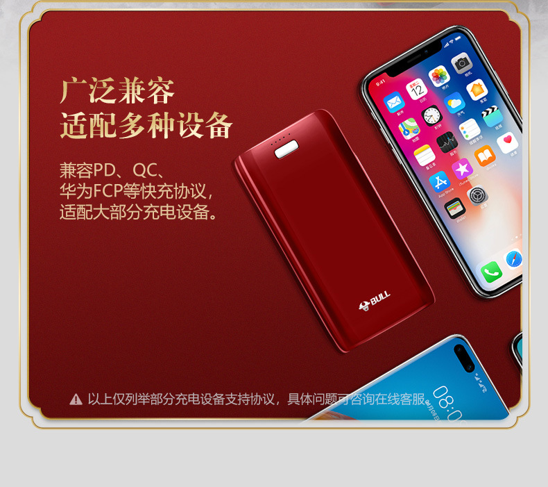 公牛mini快充移動(dòng)電源GNV-PB7202-紅色長(zhǎng)款_03