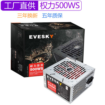 EVESKY To product Computer Power Desktop 500WS Computer mainframe source Rated 300W Graphics power