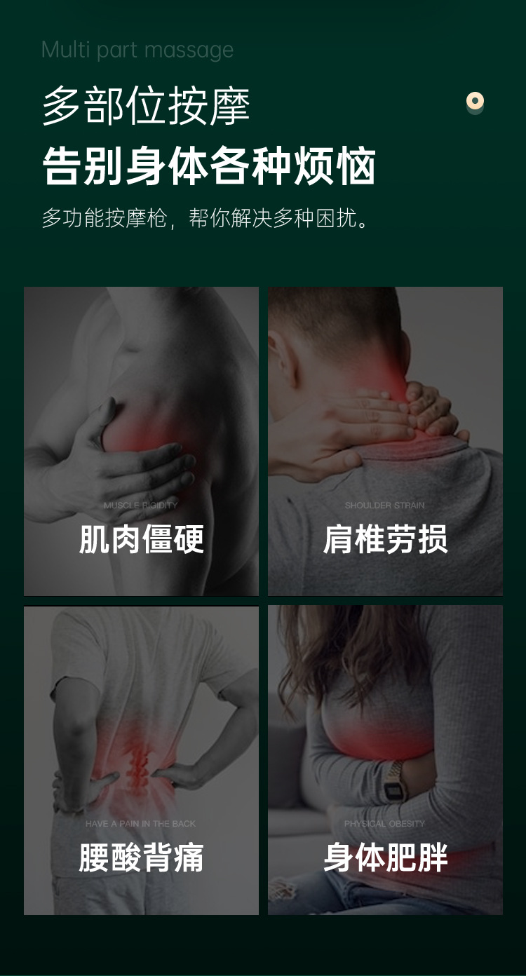 筋膜枪-恢复的_03