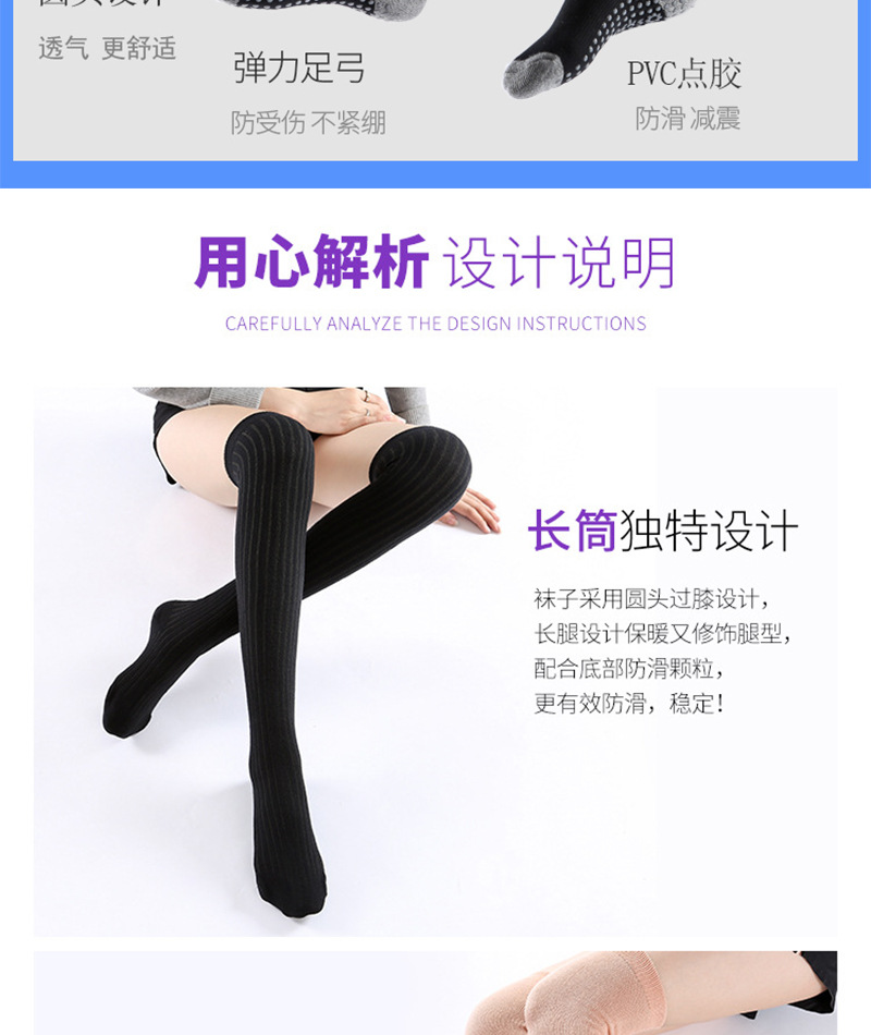 圆头长筒瑜伽袜_04.jpg