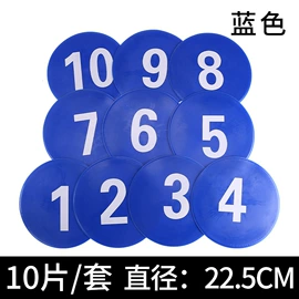 足球训练用具;记分牌;体质测试仪器