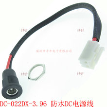 DC-022DX-3.96�^ ��ˮDC�� ����ᘎ���ĸ�i�o���b�� �Դ������