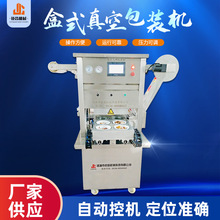 米肠气调真空包装机 盒式红烧肉封口设备 梅菜扣肉气调锁鲜封口机