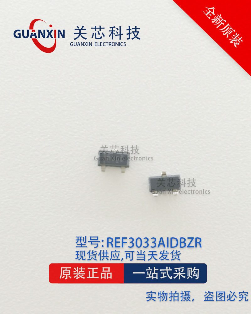 电压基准REF3033AIDBZR  ref3033aidbzr  丝印R30D SOT-23