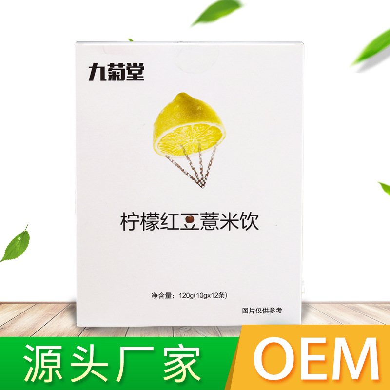柠檬红豆薏米饮 网红抖音款芡实红豆薏米茶饮固体饮料OEM代加工